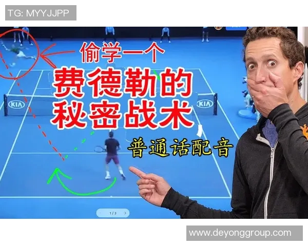 广州网球队中路突破分析与战术调整探讨