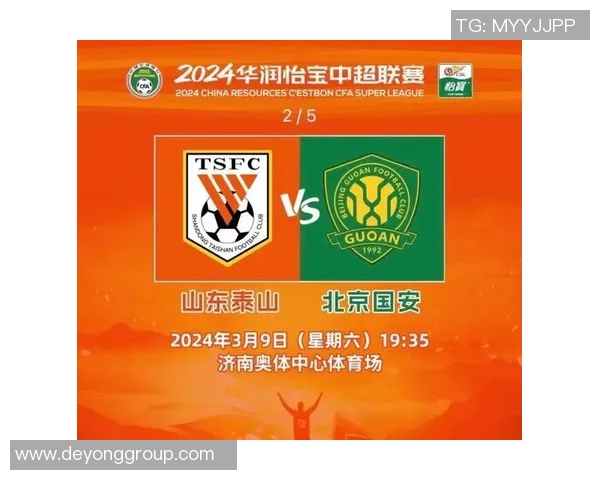 鲁能泰山迎战广州富丽争夺中超荣耀的关键对决即将上演